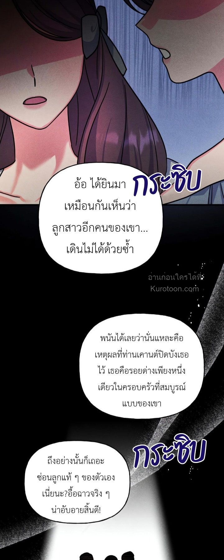 ( 25+ ) ความลับยามราตรีของคุณหนู(ฉบับไม่เซ็นเซอร์) ตอนที่ 11 - รูปที่ 2